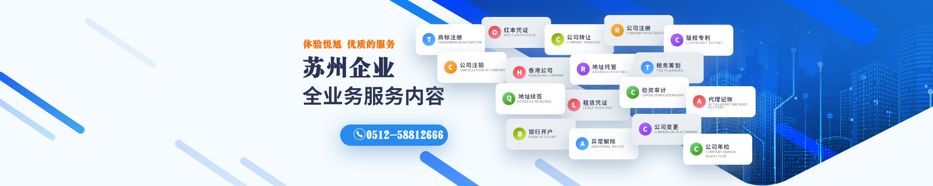 庆元悦旭注册公司网