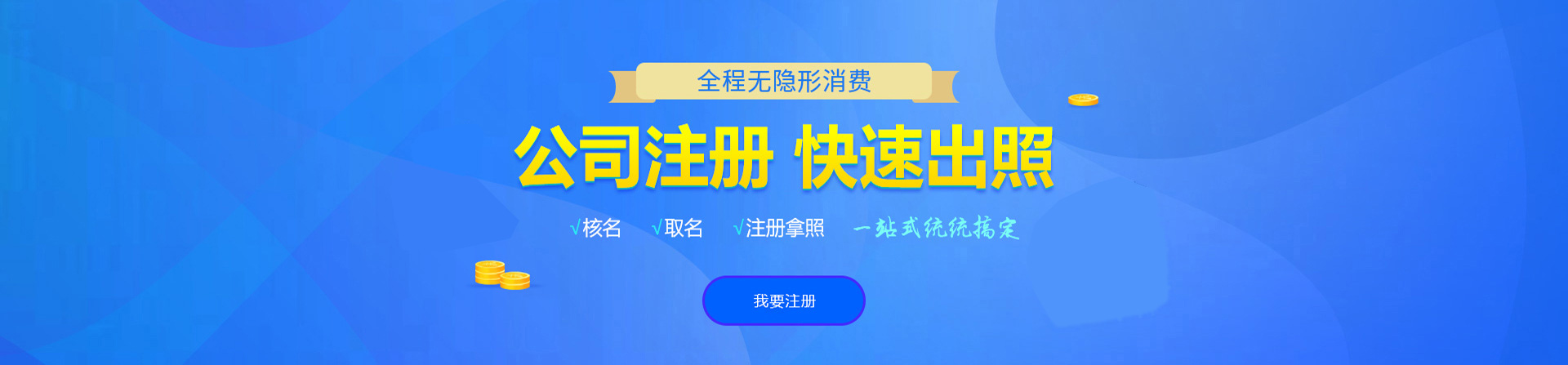 庆元注册公司网
